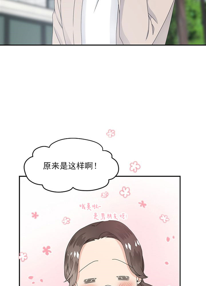 欧米伽的恋爱(Ⅰ＋Ⅱ)漫画,第30话11图