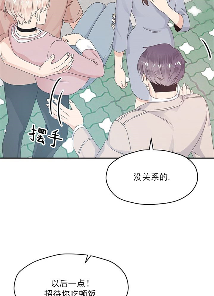 欧米伽的恋爱(Ⅰ＋Ⅱ)漫画,第30话13图