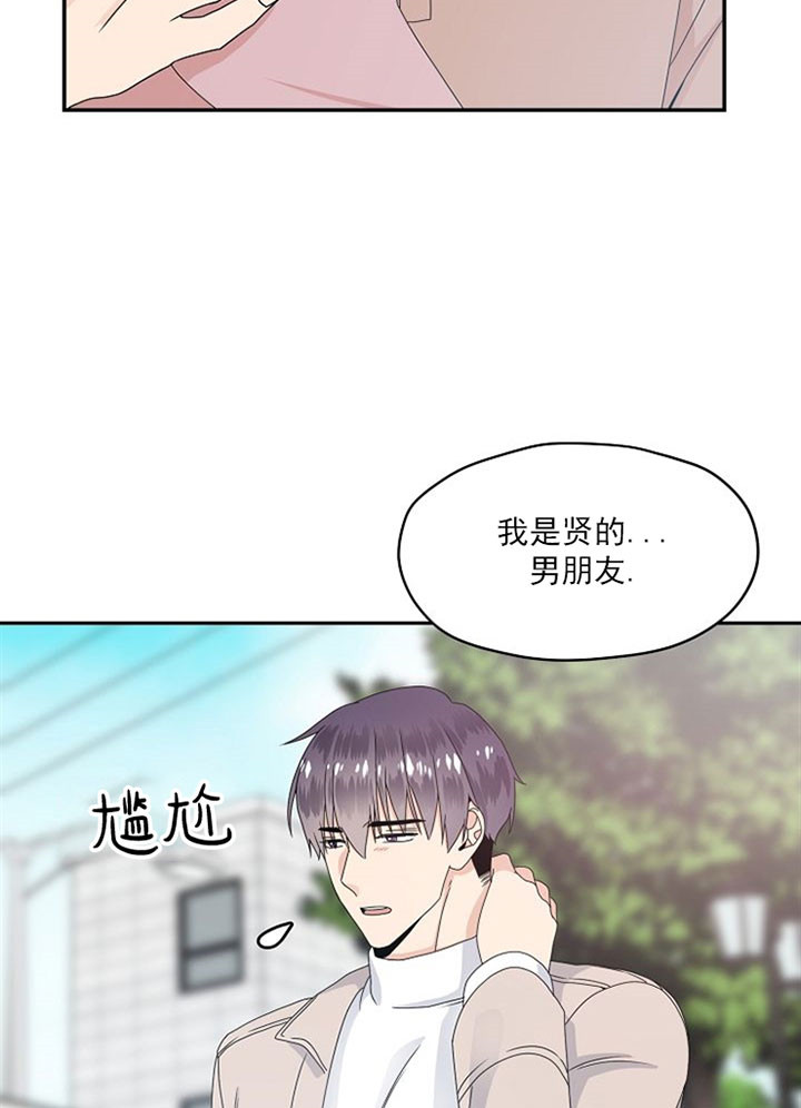 欧米伽的恋爱(Ⅰ＋Ⅱ)漫画,第30话10图