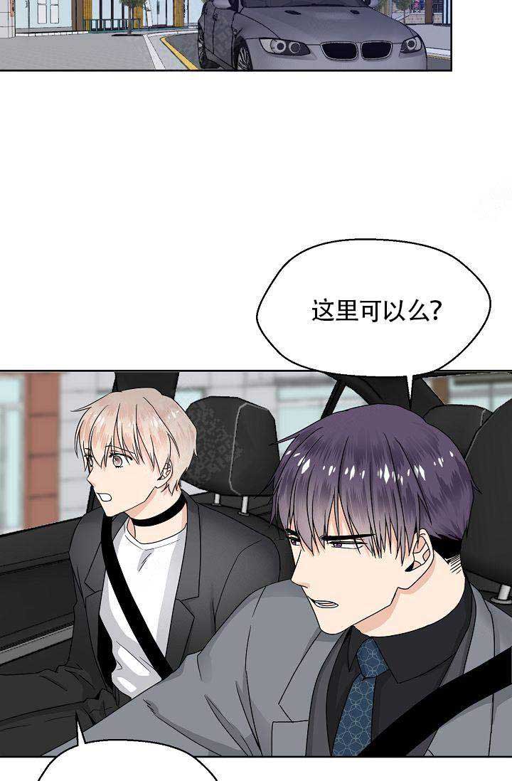 欧米伽的恋爱(Ⅰ＋Ⅱ)漫画,第9话17图