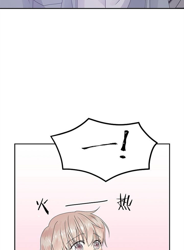 欧米伽的恋爱(Ⅰ＋Ⅱ)漫画,第19话5图