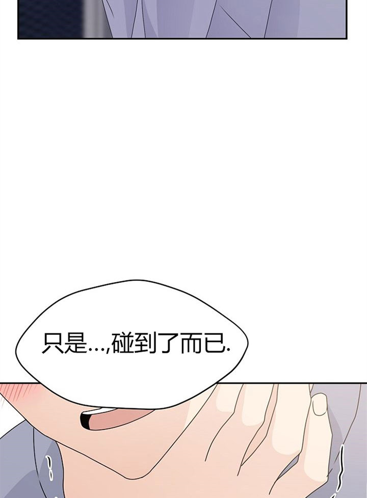 欧米伽的恋爱(Ⅰ＋Ⅱ)漫画,第19话16图