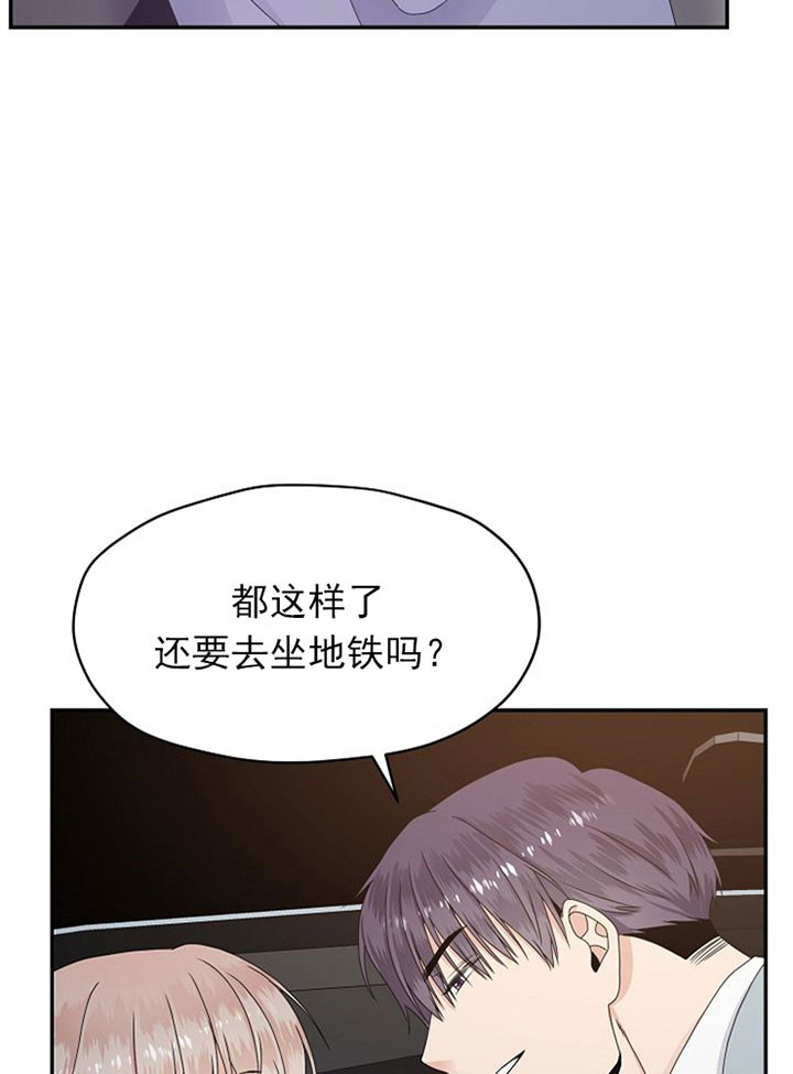 欧米伽的恋爱(Ⅰ＋Ⅱ)漫画,第19话2图