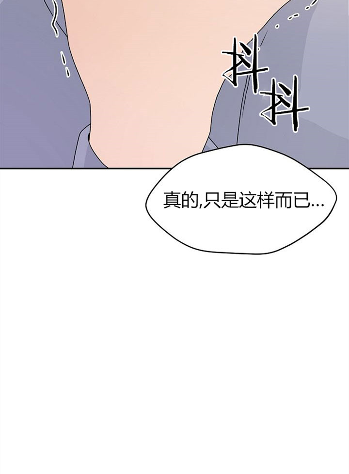 欧米伽的恋爱(Ⅰ＋Ⅱ)漫画,第19话17图