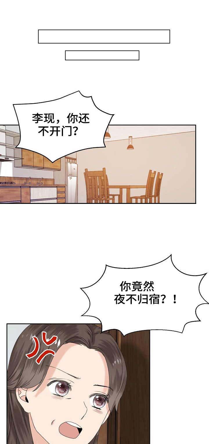 欧米伽的恋爱(Ⅰ＋Ⅱ)漫画,第14话1图