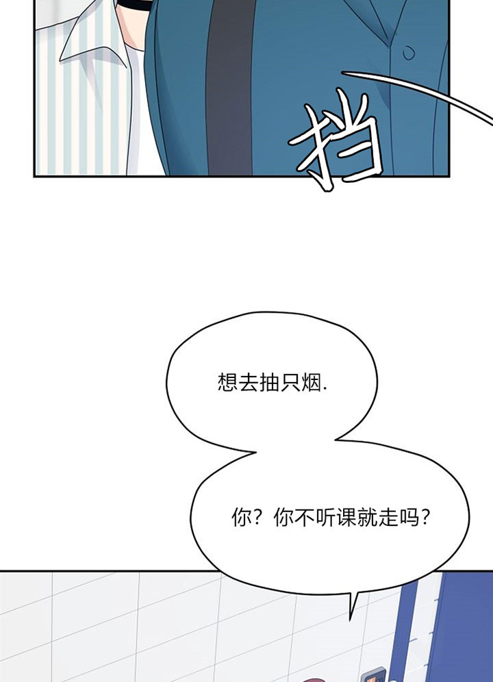 欧米伽的恋爱(Ⅰ＋Ⅱ)漫画,第38话12图