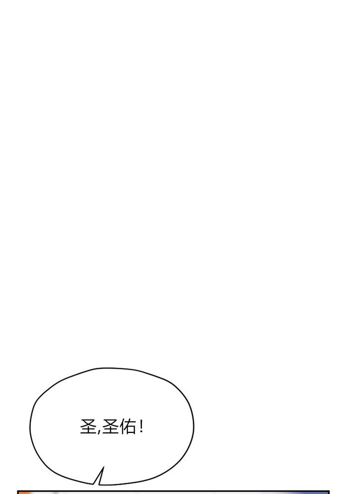 欧米伽的恋爱(Ⅰ＋Ⅱ)漫画,第38话5图