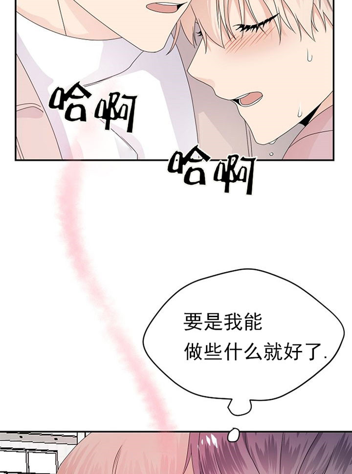 欧米伽的恋爱(Ⅰ＋Ⅱ)漫画,第26话14图