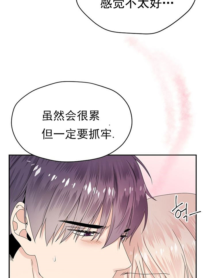 欧米伽的恋爱(Ⅰ＋Ⅱ)漫画,第26话13图