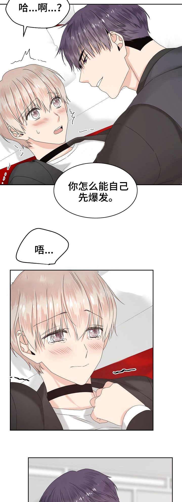 欧米伽的恋爱(Ⅰ＋Ⅱ)漫画,第13话6图