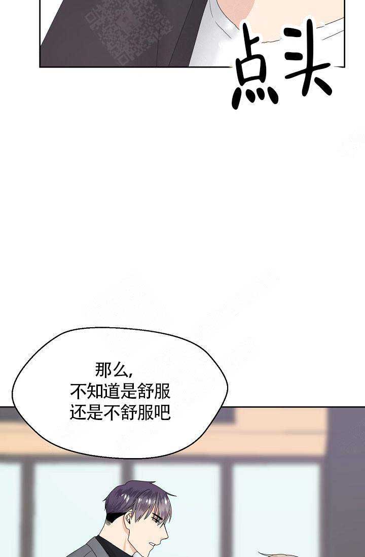 欧米伽的恋爱(Ⅰ＋Ⅱ)漫画,第11话7图