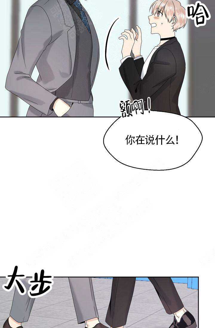 欧米伽的恋爱(Ⅰ＋Ⅱ)漫画,第11话8图