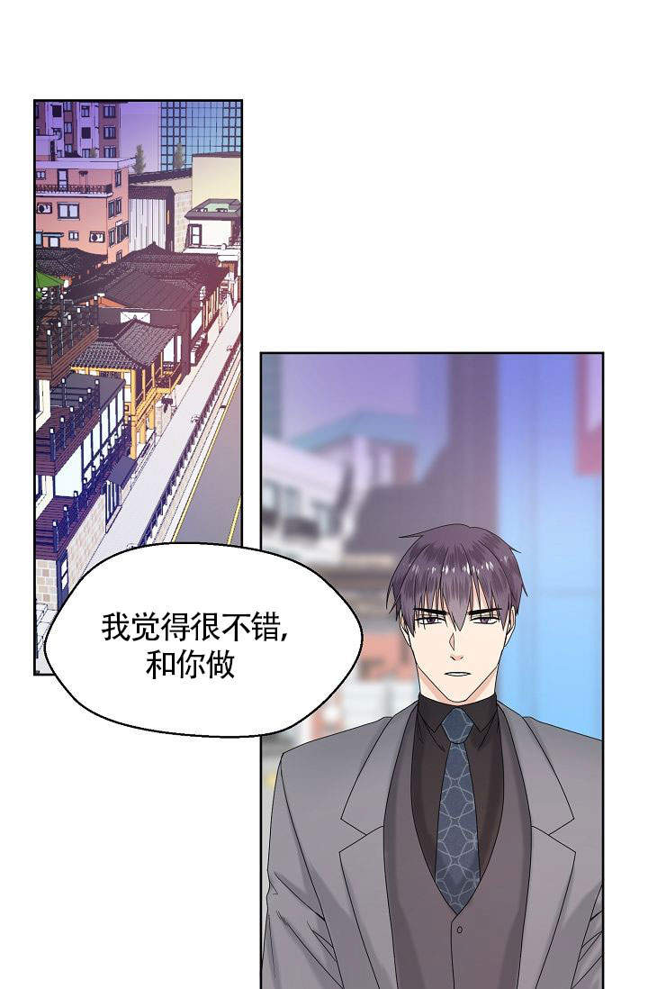 欧米伽的恋爱(Ⅰ＋Ⅱ)漫画,第11话1图