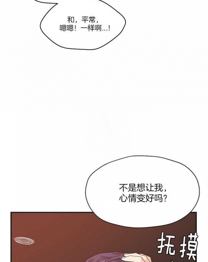 欧米伽的恋爱(Ⅰ＋Ⅱ)漫画,第79话16图
