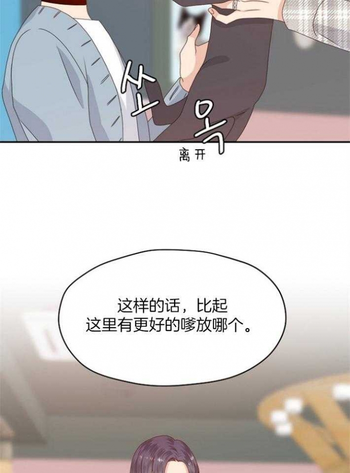 欧米伽的恋爱(Ⅰ＋Ⅱ)漫画,第79话10图