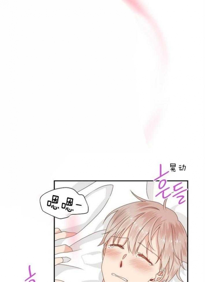 欧米伽的恋爱(Ⅰ＋Ⅱ)漫画,第79话14图