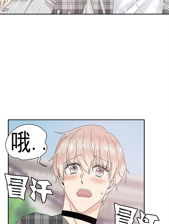 欧米伽的恋爱(Ⅰ＋Ⅱ)漫画,第24话18图