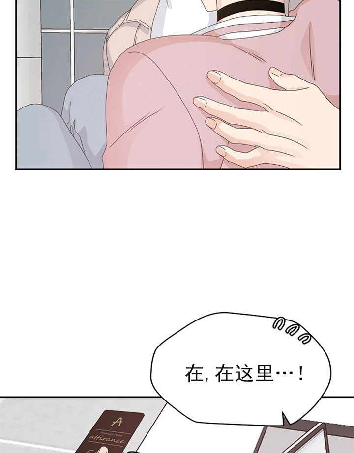 欧米伽的恋爱(Ⅰ＋Ⅱ)漫画,第27话13图