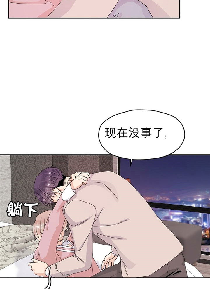 欧米伽的恋爱(Ⅰ＋Ⅱ)漫画,第27话17图