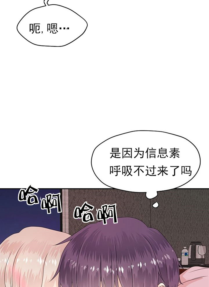 欧米伽的恋爱(Ⅰ＋Ⅱ)漫画,第27话18图