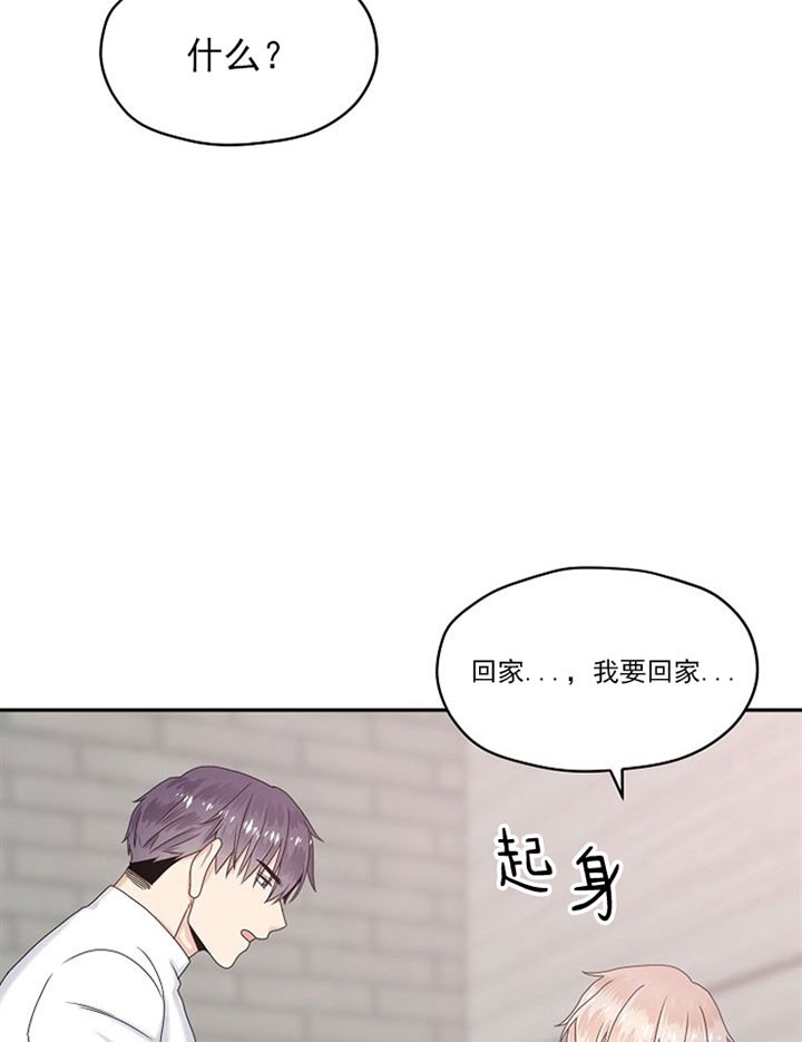 欧米伽的恋爱(Ⅰ＋Ⅱ)漫画,第29话20图