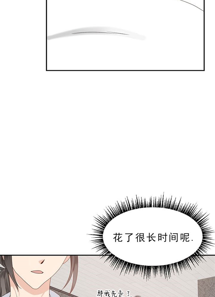 欧米伽的恋爱(Ⅰ＋Ⅱ)漫画,第29话4图