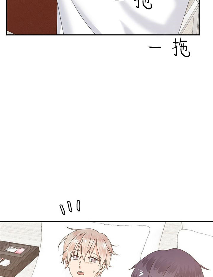 欧米伽的恋爱(Ⅰ＋Ⅱ)漫画,第29话16图