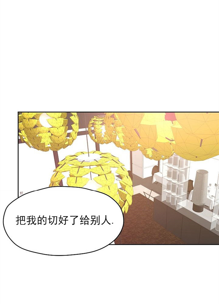 欧米伽的恋爱(Ⅰ＋Ⅱ)漫画,第17话1图