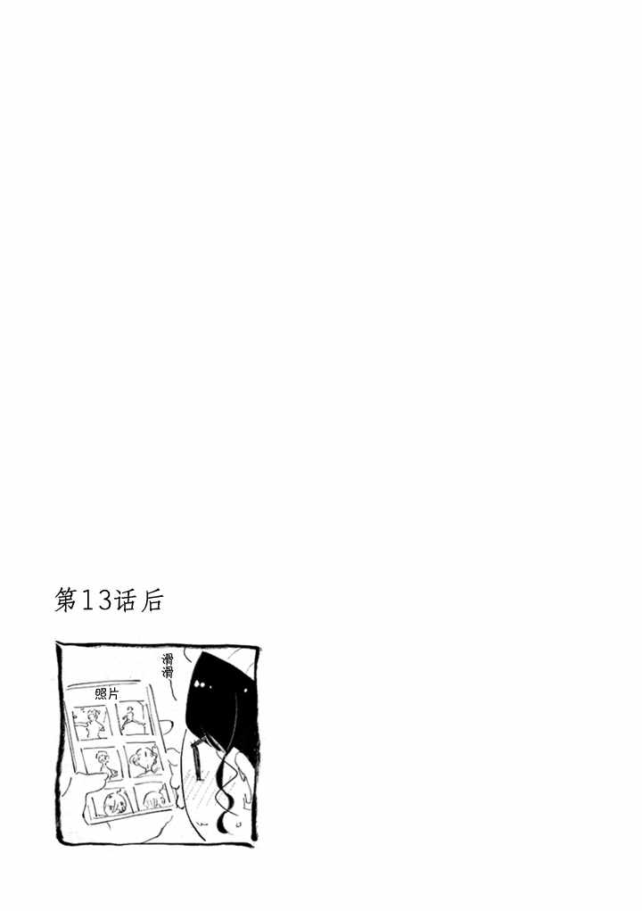攀岩的小寺同学漫画,单行本加笔11图