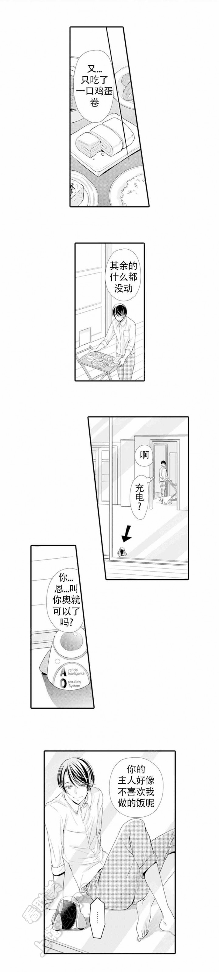 虚假夫妇漫画,第6话1图