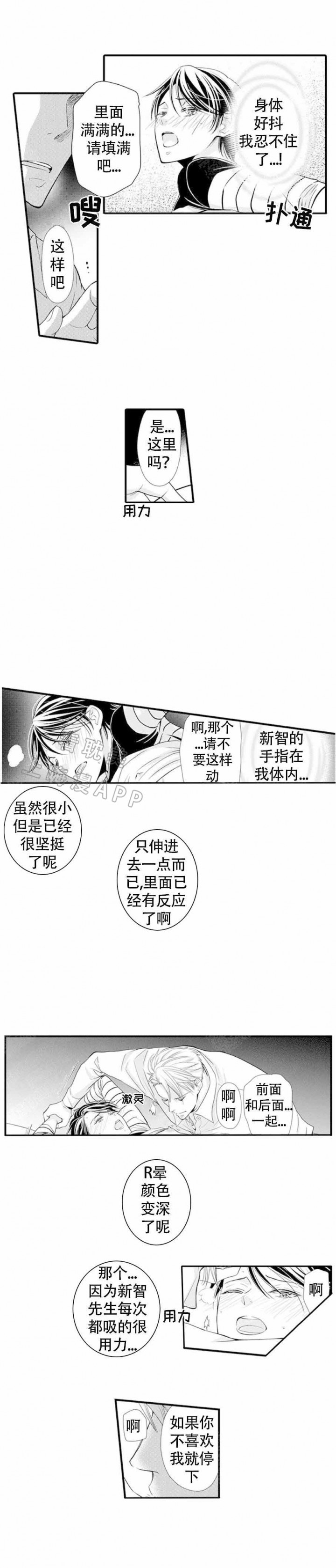 虚假夫妇漫画,第18话2图