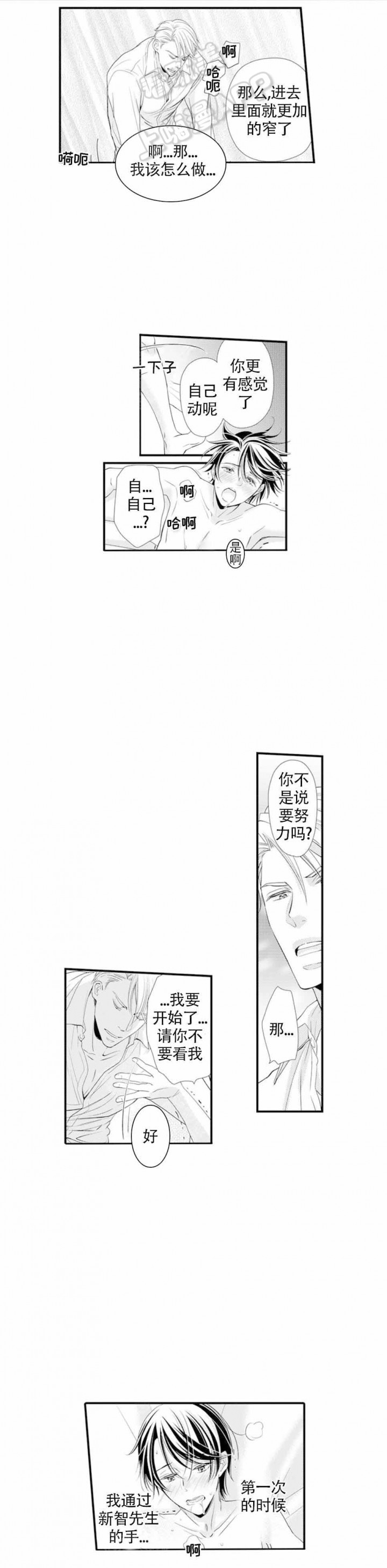 虚假夫妇漫画,第8话1图