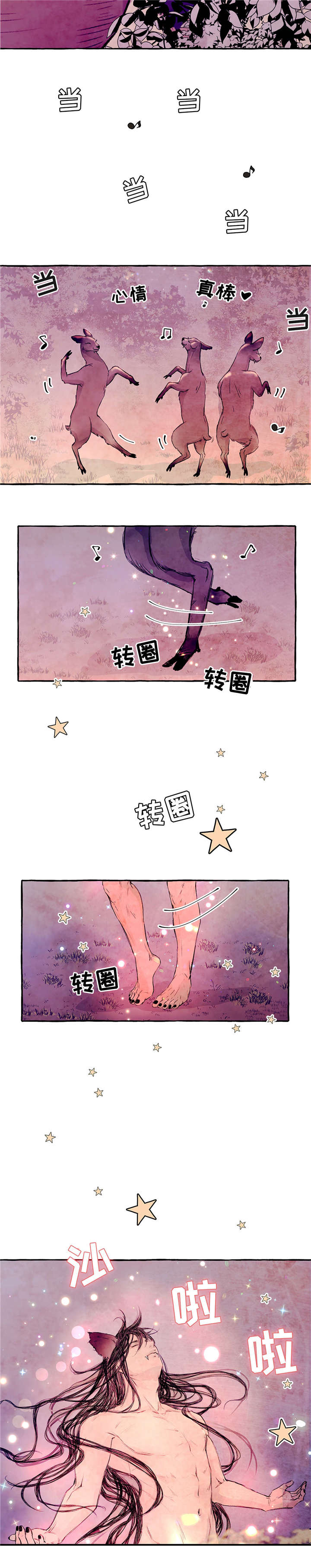 河鹿传/山神赐福漫画,第3话9图