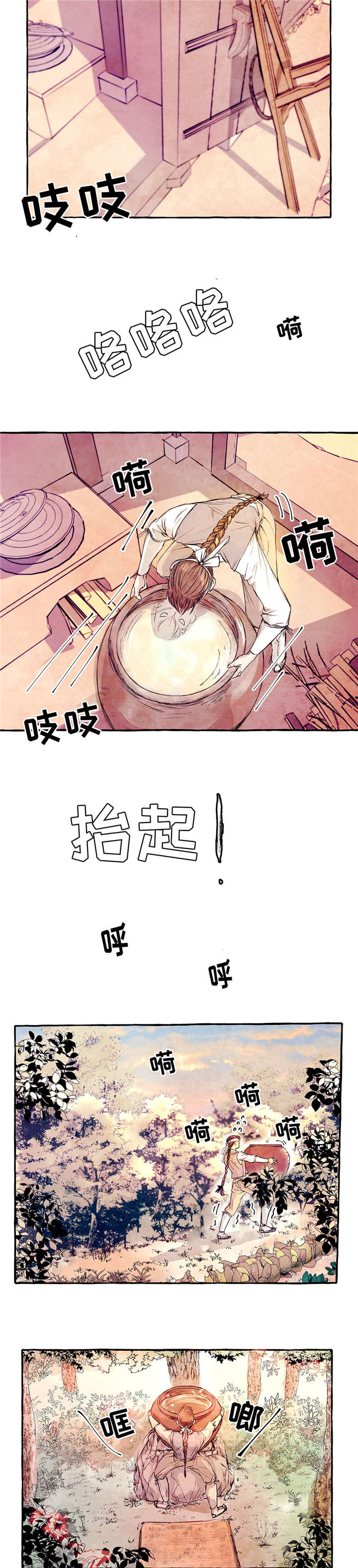 河鹿传/山神赐福漫画,第3话3图