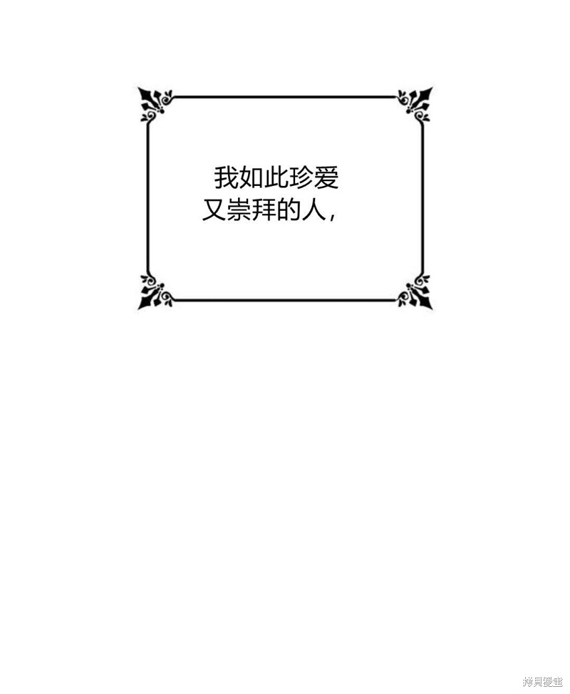 姐姐，这辈子我才是王后漫画,第1话19图