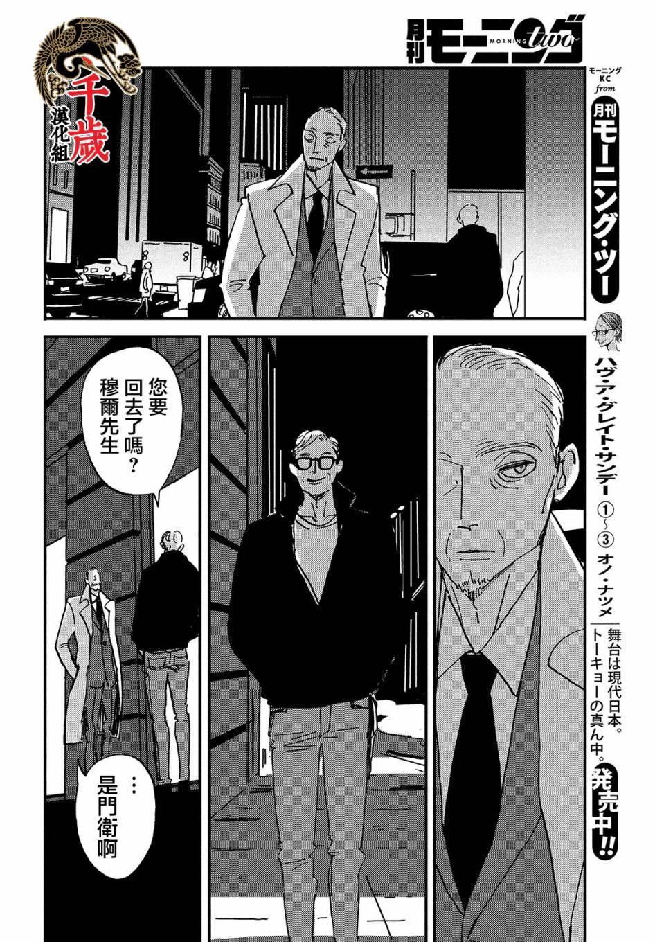 局中人漫画,第1话12图