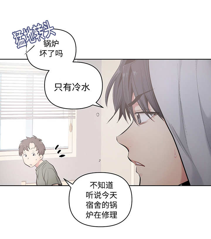 热循环漫画,第21话4图