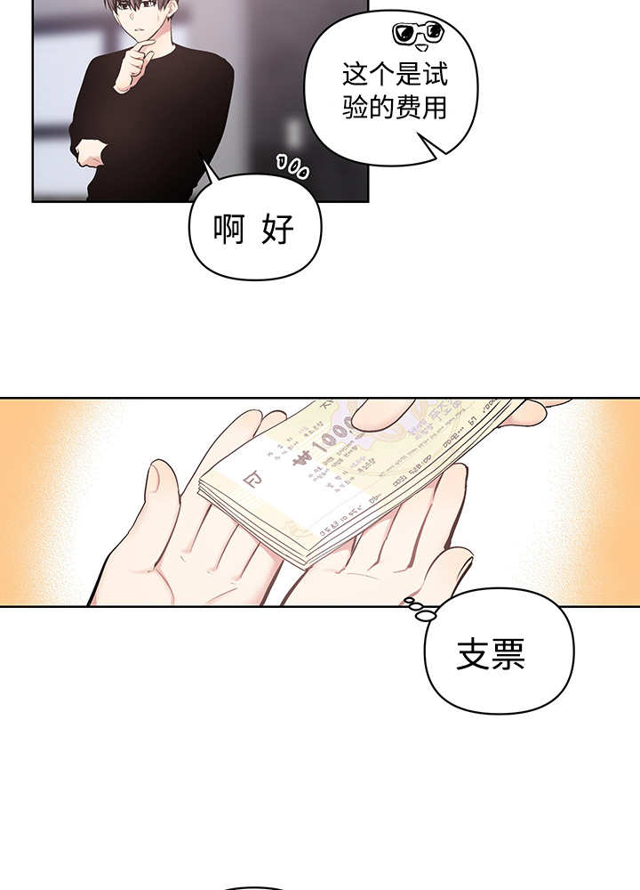 热循环漫画,第21话17图