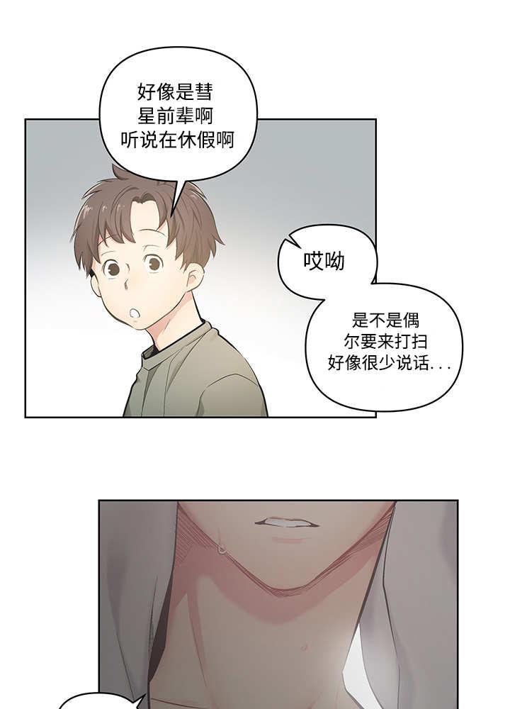 热循环漫画,第21话5图