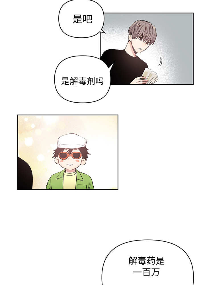 热循环漫画,第21话18图