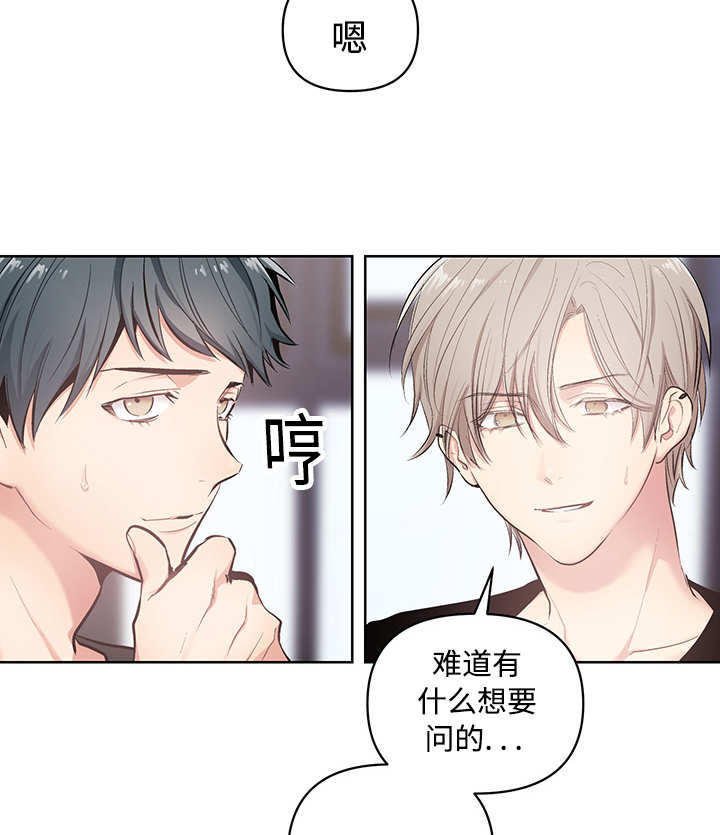 热循环漫画,第21话14图