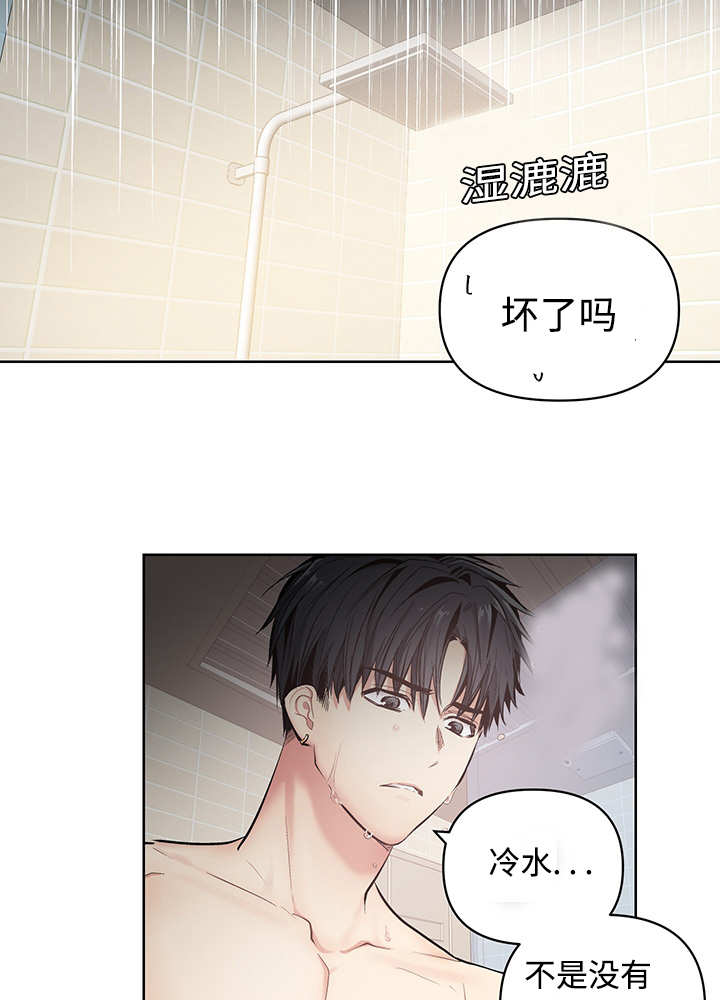 热循环漫画,第21话2图