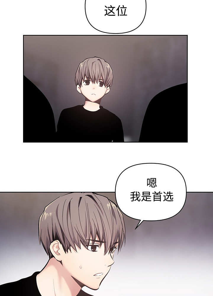 热循环漫画,第21话15图