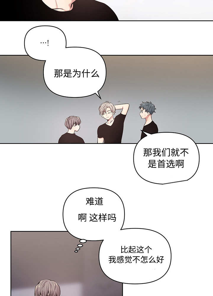 热循环漫画,第21话16图