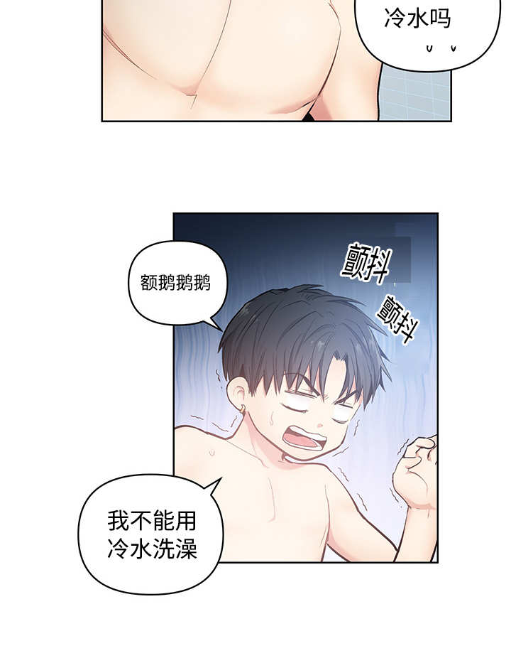 热循环漫画,第21话3图