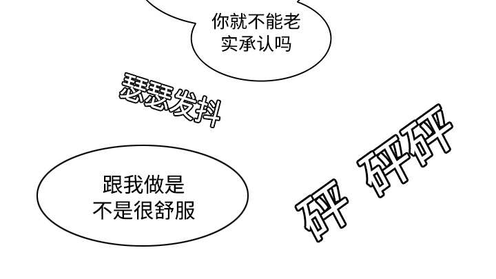 热循环漫画,第19话2图