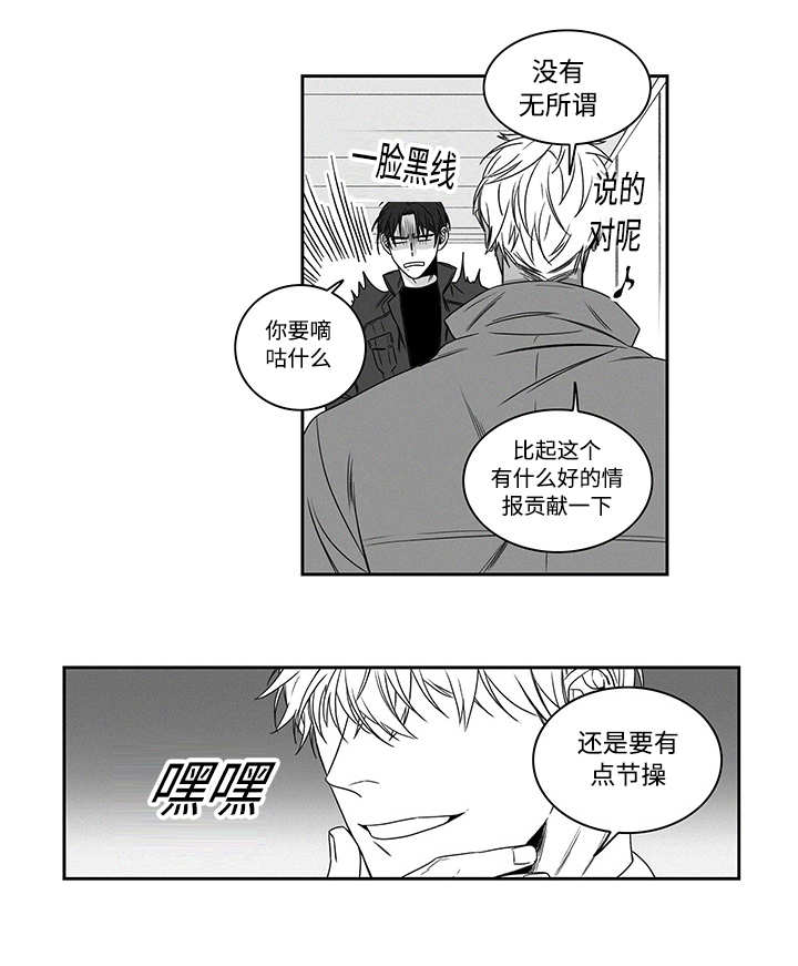 热循环漫画,第19话8图