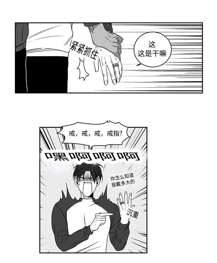 热循环漫画,第19话19图