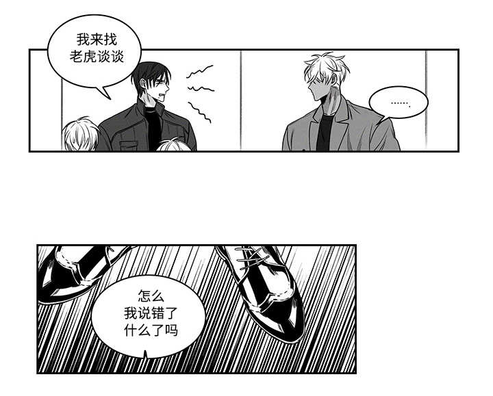 热循环漫画,第19话7图