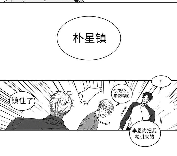 热循环漫画,第19话12图